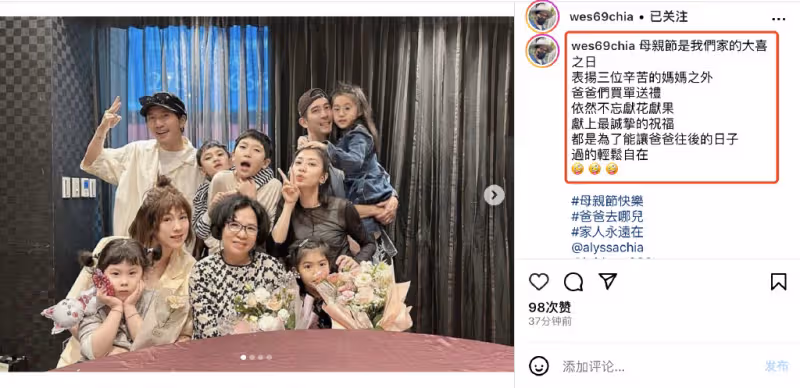 賈靜雯不受徐懷鈺影響,攜咘咘波妞過母親節,70歲媽媽和親弟弟齊出鏡