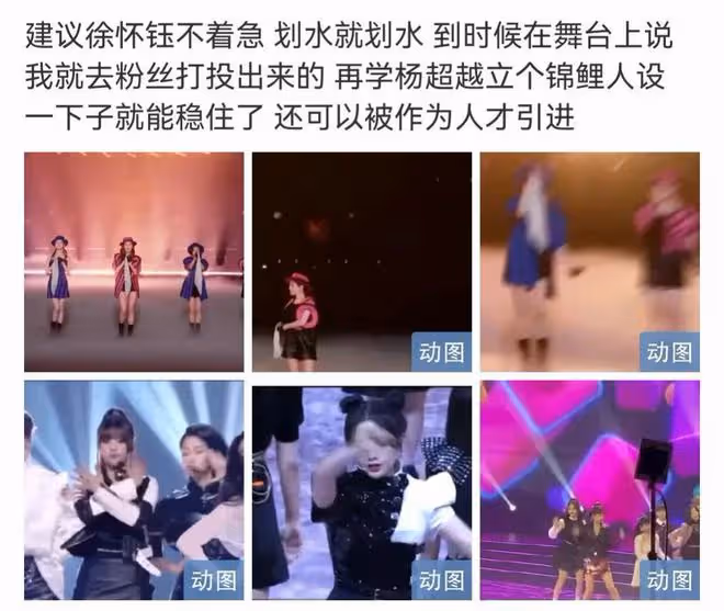 《浪姐4》第一次公演就惹爭議?徐懷鈺被質疑划水,賈靜雯黑臉