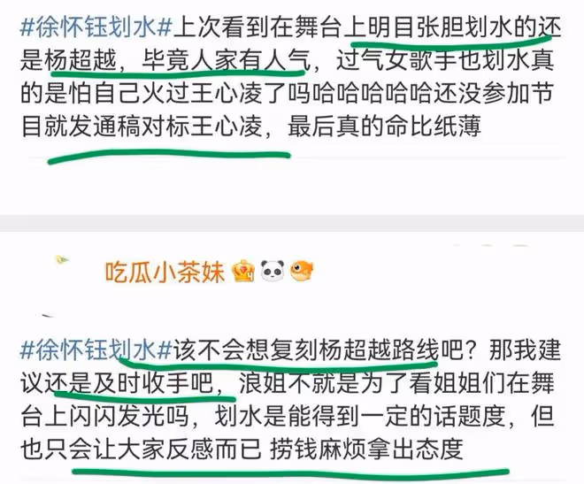 《浪姐4》第一次公演就惹爭議?徐懷鈺被質疑划水,賈靜雯黑臉