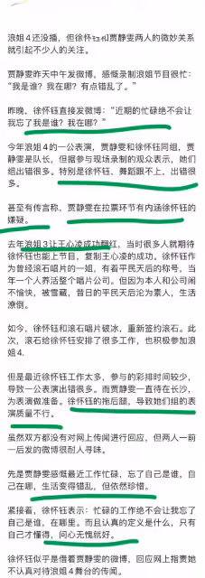 《浪姐4》第一次公演就惹爭議?徐懷鈺被質疑划水,賈靜雯黑臉
