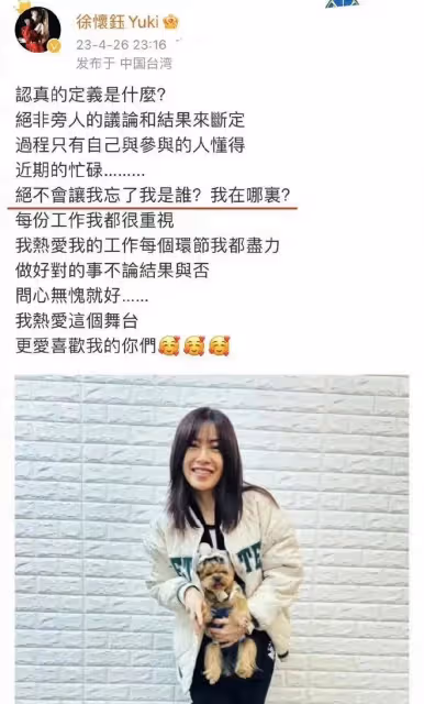 《浪姐4》第一次公演就惹爭議?徐懷鈺被質疑划水,賈靜雯黑臉