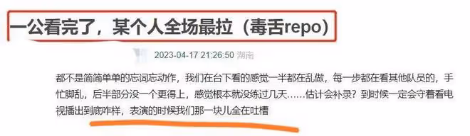 《浪姐4》第一次公演就惹爭議？徐懷鈺被質疑划水，賈靜雯黑臉
