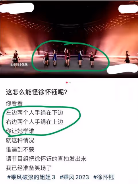 《浪姐4》第一次公演就惹爭議？徐懷鈺被質疑划水，賈靜雯黑臉