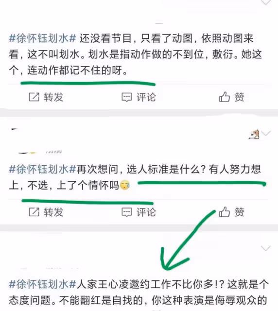 《浪姐4》第一次公演就惹爭議?徐懷鈺被質疑划水,賈靜雯黑臉