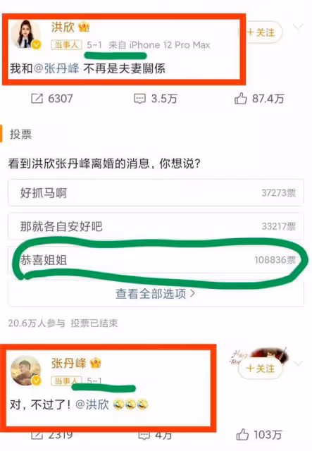 女星公開道歉!「畢瀅非第三者,我和張丹峰沒離婚」,洪欣又火了