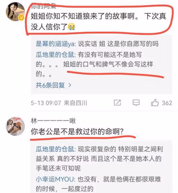 女星公開道歉!「畢瀅非第三者,我和張丹峰沒離婚」,洪欣又火了