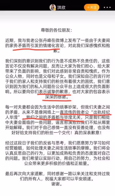 突發聲明!沒離婚,洪欣堅決維護張丹峰畢瀅,請你們仨繼續鎖死吧