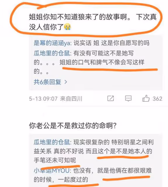 突發聲明!沒離婚,洪欣堅決維護張丹峰畢瀅,請你們仨繼續鎖死吧