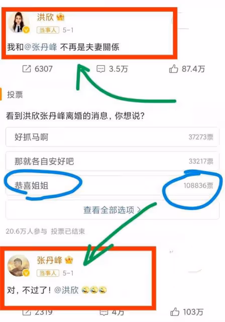 突發聲明！沒離婚，洪欣堅決維護張丹峰畢瀅，請你們仨繼續鎖死吧