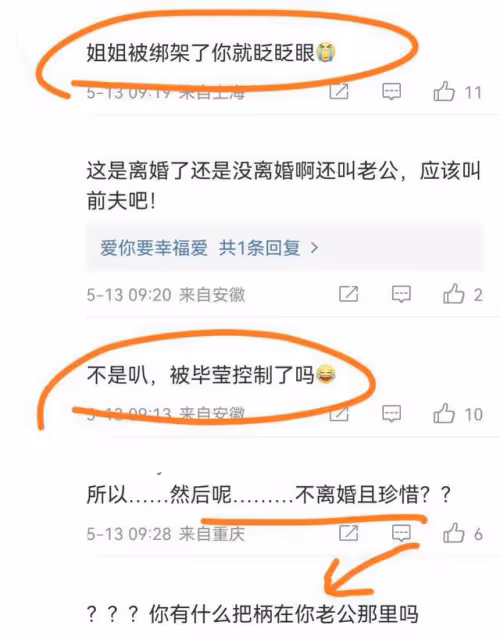 突發聲明！沒離婚，洪欣堅決維護張丹峰畢瀅，請你們仨繼續鎖死吧