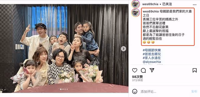賈靜雯不受徐懷鈺影響,攜女兒過母親節,70歲媽媽抗癌弟媳齊出鏡