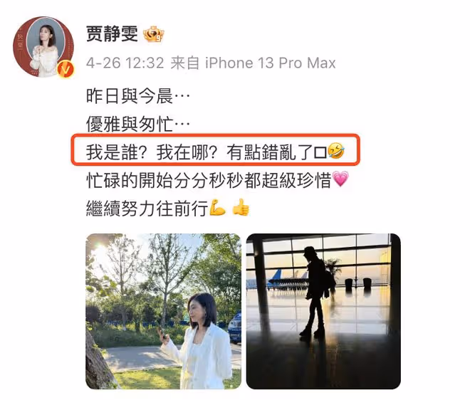 賈靜雯不受徐懷鈺影響,攜女兒過母親節,70歲媽媽抗癌弟媳齊出鏡