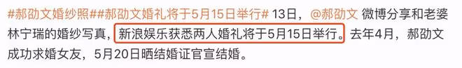 郝劭文曬婚紗照,本月15日將再辦一次婚禮,此前已在台灣宴請賓客