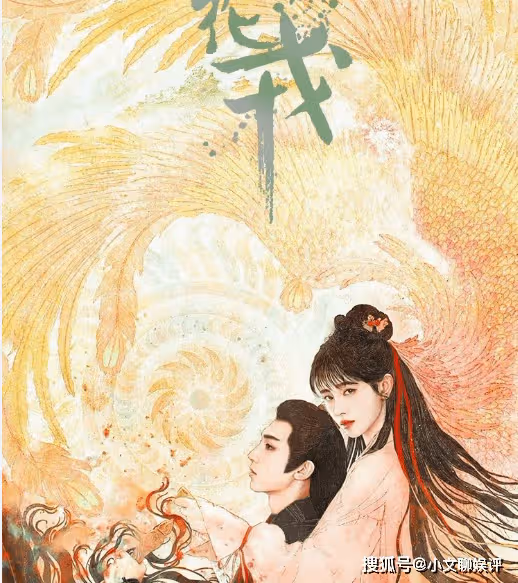 《花戎》人物角色介紹，《花戎》魏枝和炎越的結局是什麼？