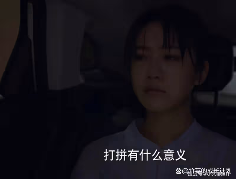 《平凡之路》潘岩兩次被董嬌饒甩，道破沒錢男人在婚戀市場的隱痛