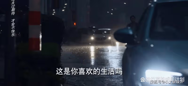《平凡之路》潘岩兩次被董嬌饒甩，道破沒錢男人在婚戀市場的隱痛