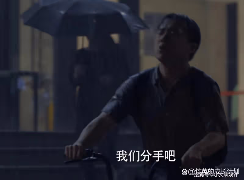 《平凡之路》潘岩兩次被董嬌饒甩，道破沒錢男人在婚戀市場的隱痛