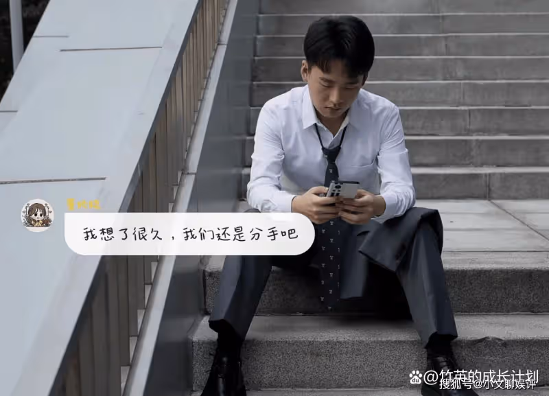 《平凡之路》潘岩兩次被董嬌饒甩，道破沒錢男人在婚戀市場的隱痛
