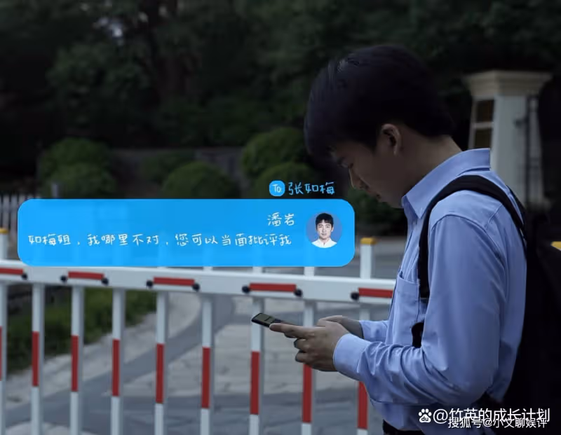 《平凡之路》潘岩兩次被董嬌饒甩，道破沒錢男人在婚戀市場的隱痛