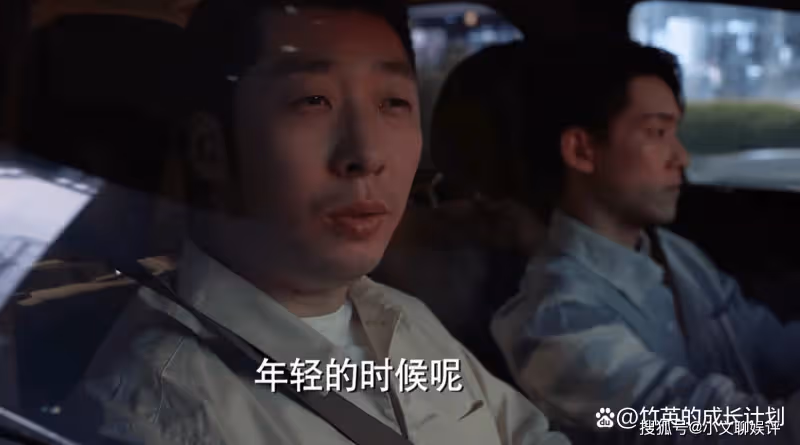 《平凡之路》潘岩兩次被董嬌饒甩，道破沒錢男人在婚戀市場的隱痛