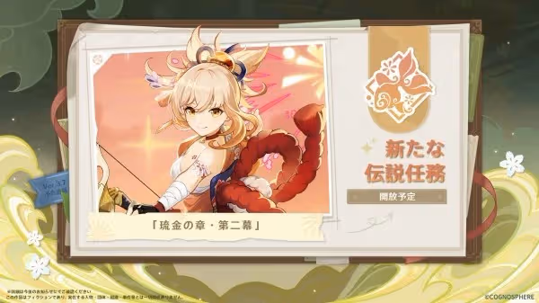 《原神》3.7版本前瞻節目內容匯總