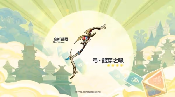 《原神》3.7版本前瞻節目內容匯總