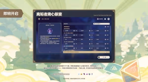《原神》3.7版本前瞻節目內容匯總