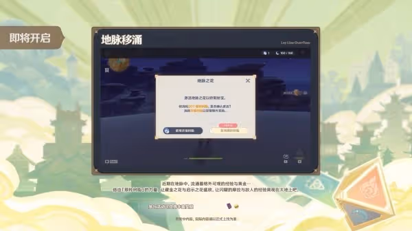 《原神》3.7版本前瞻節目內容匯總