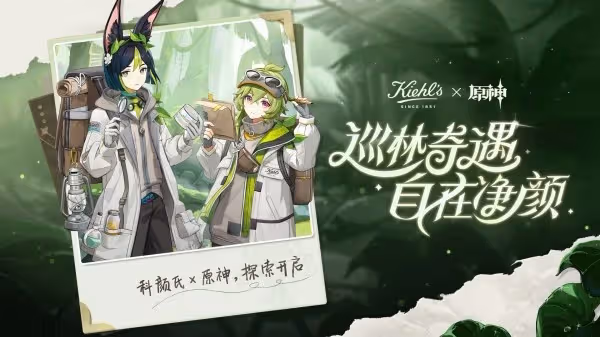 《原神》3.7版本前瞻節目內容匯總