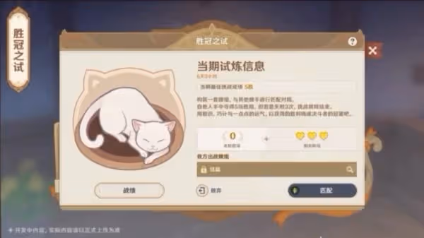 《原神》3.7版本前瞻節目內容匯總