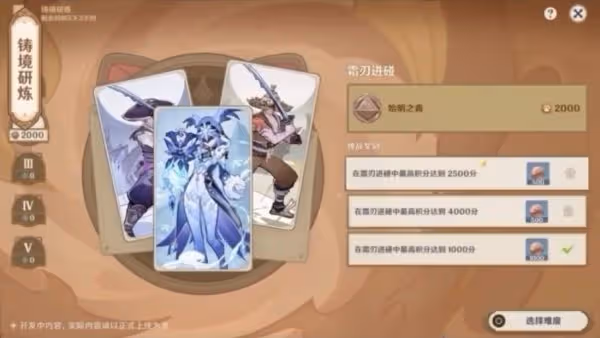 《原神》3.7版本前瞻節目內容匯總