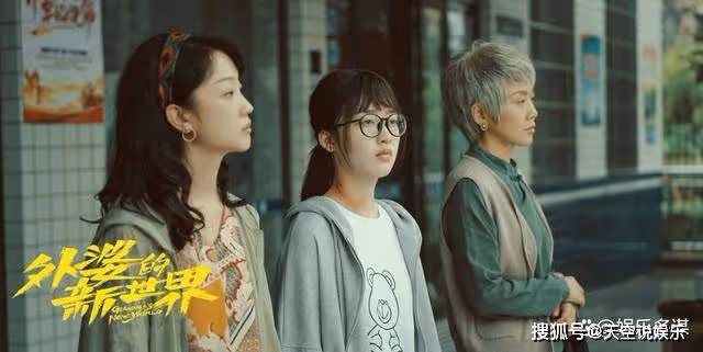 《外婆的新世界》閆妮熱心助人慘變嫌犯,入職保潔卻遭騷擾,太慘