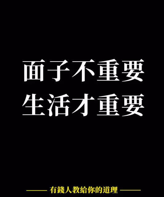 別讓積蓄打了水漂,人過五十,要學會為自己考慮,3種錢不要再花了