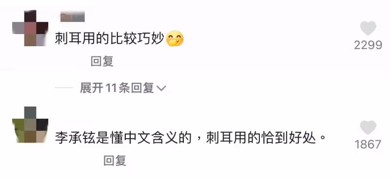 笑死!李承鉉被懟神反擊!兩個字形容應采兒被讚翻:中文也太好!