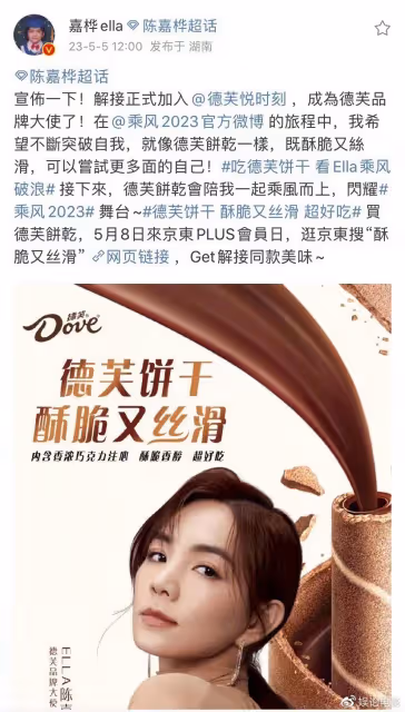 陳嘉樺參加浪姐4商業資源爆炸,接手三個代言,秒了謝娜美依禮芽
