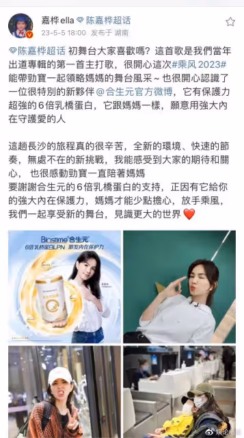 陳嘉樺參加浪姐4商業資源爆炸,接手三個代言,秒了謝娜美依禮芽