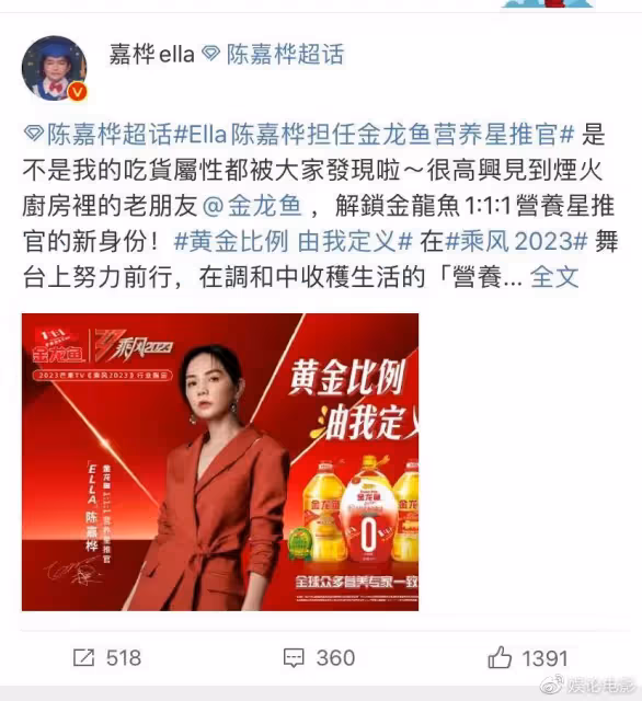 陳嘉樺參加浪姐4商業資源爆炸,接手三個代言,秒了謝娜美依禮芽