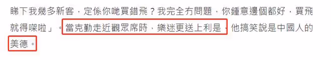 李克勤開演唱會收粉絲紅包,毫不客氣稱是美德!妻子帶倆兒子現身