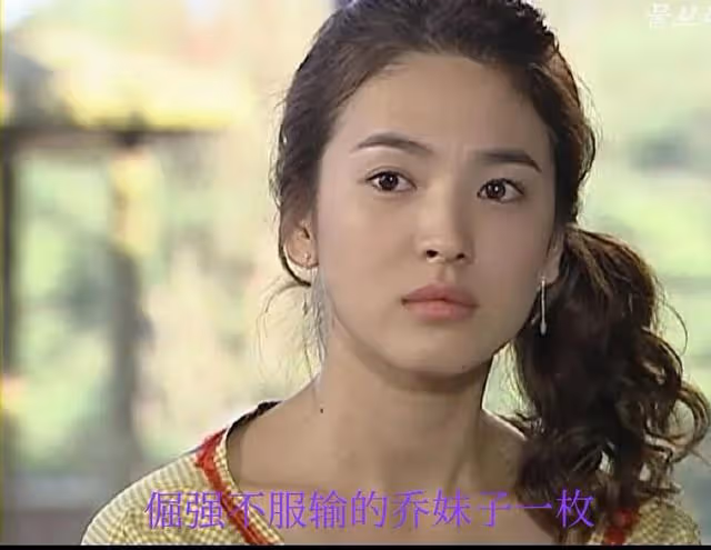 宋慧喬如果有個愛她的爸爸，玄彬的新娘就不會是孫藝珍