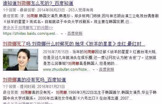 當紅時和奀星戀愛,退圈後被傳死亡,躺公公大腿被拍到?