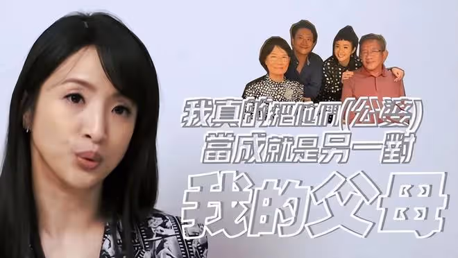 林依晨鄰居爆料:沒見過他們夫妻合體,兒媳婦對公婆很孝順