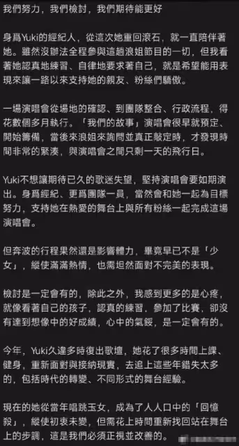 曝徐懷鈺三公舞台遭淘汰，曾說過對名次不在意，要以演唱會為重心
