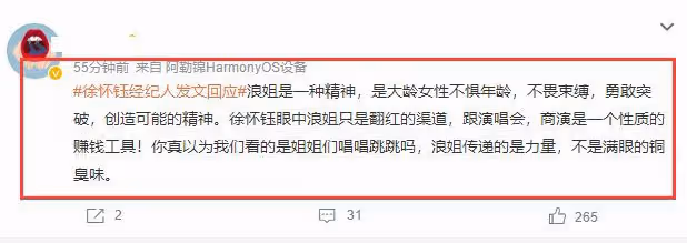 曝徐懷鈺三公舞台遭淘汰，曾說過對名次不在意，要以演唱會為重心