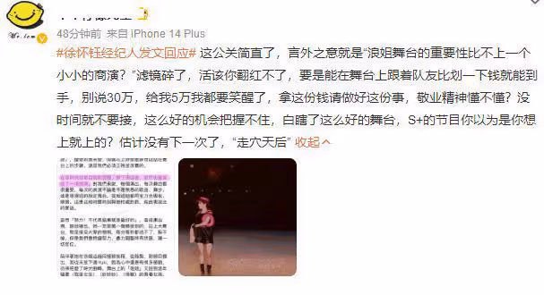 曝徐懷鈺三公舞台遭淘汰，曾說過對名次不在意，要以演唱會為重心
