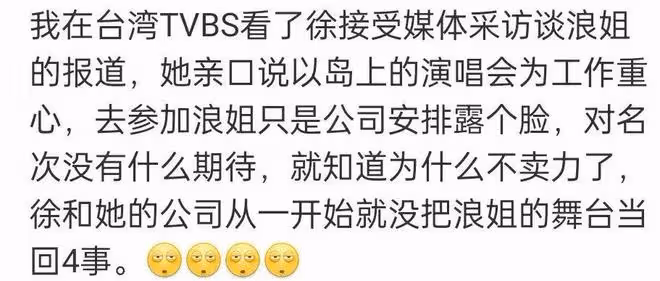 曝徐懷鈺三公舞台遭淘汰,曾說過對名次不在意,要以演唱會為重心