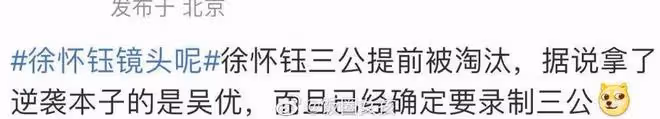 曝徐懷鈺三公舞台遭淘汰,曾說過對名次不在意,要以演唱會為重心
