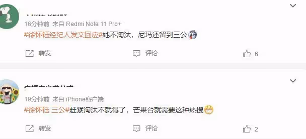 曝徐懷鈺三公舞台遭淘汰,曾說過對名次不在意,要以演唱會為重心