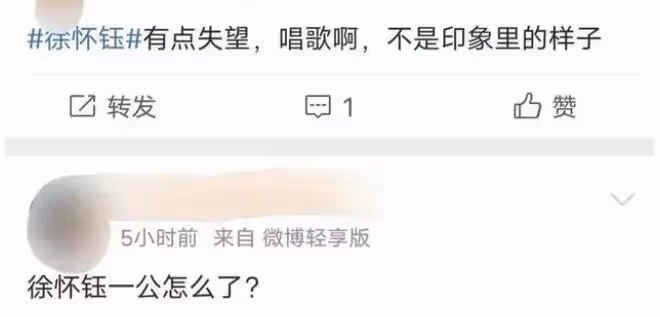曝徐懷鈺三公舞台遭淘汰,曾說過對名次不在意,要以演唱會為重心
