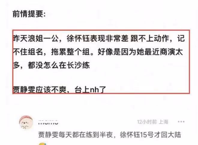 徐懷鈺《乘風》划水被罵,經紀人承認接了一些商演,已經深刻檢討