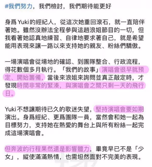 徐懷鈺《乘風》划水被罵,經紀人承認接了一些商演,已經深刻檢討